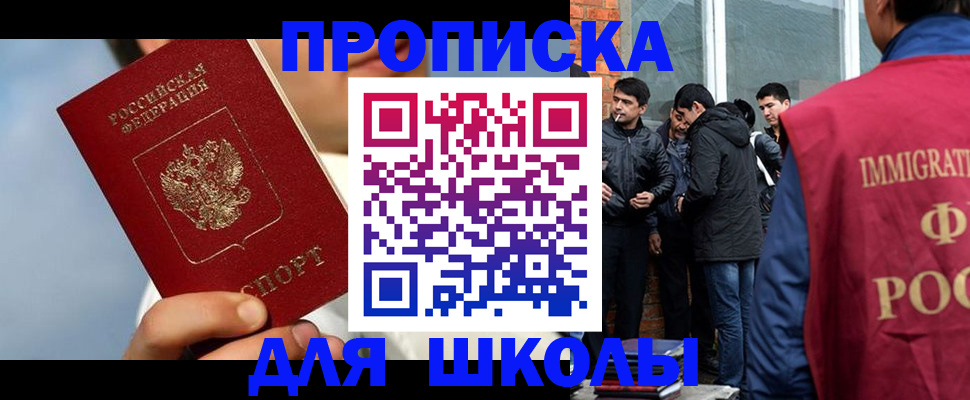 временная регистрация поиск в Лакинске