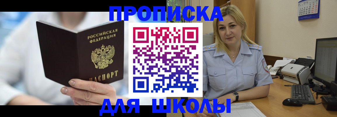 временная регистрация 2025 в Лакинске