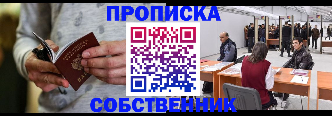 временная регистрация 2025 в Лакинске